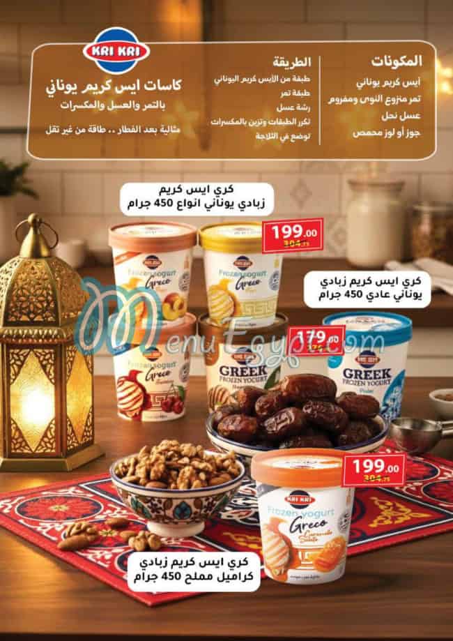 Mahmoud El Far Market Super market menu page 21 - prices