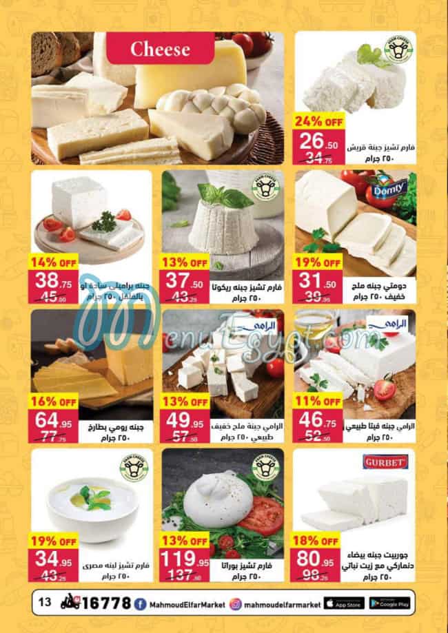 Mahmoud El Far Market Super market menu page 23 - prices