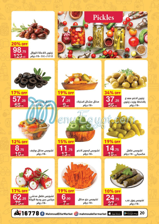 Mahmoud El Far Market Super market menu 12