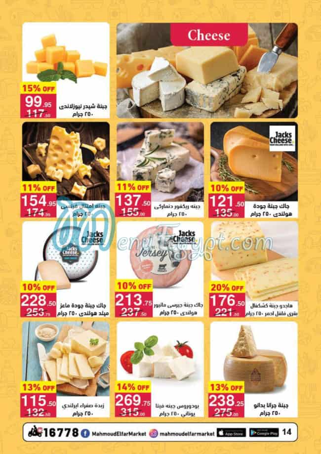Mahmoud El Far Market Super market menu page 25 - prices