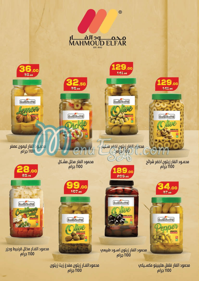Mahmoud El Far Market Super market menu 13