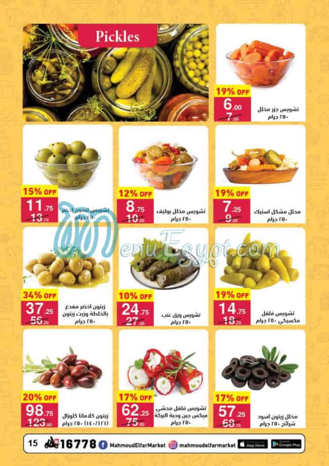 Mahmoud El Far Market Super market menu page 27 - prices