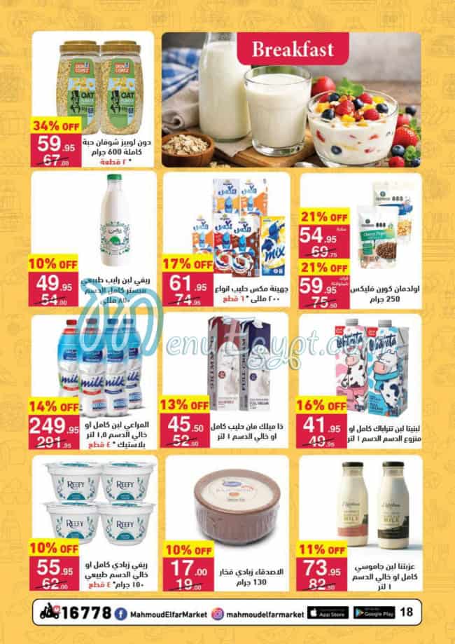 Mahmoud El Far Market Super market menu page 33 - prices