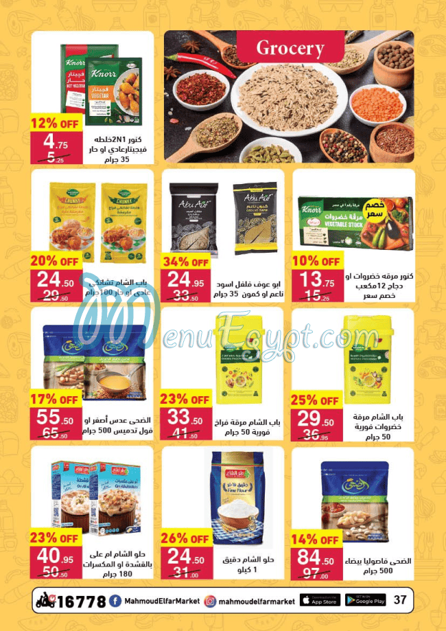 Mahmoud El Far Market Super market menu 17