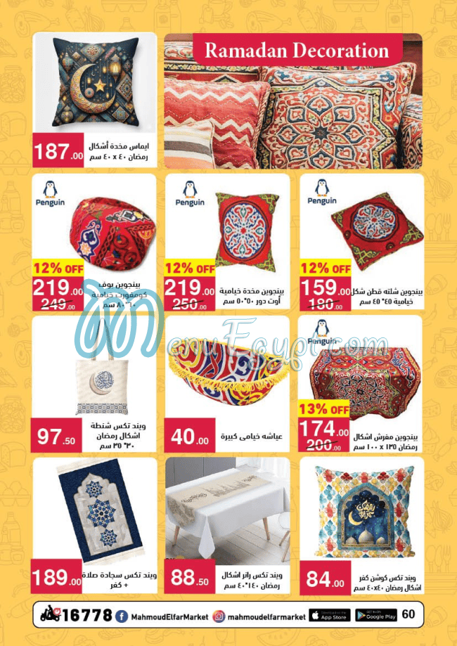 Mahmoud El Far Market Super market menu 18