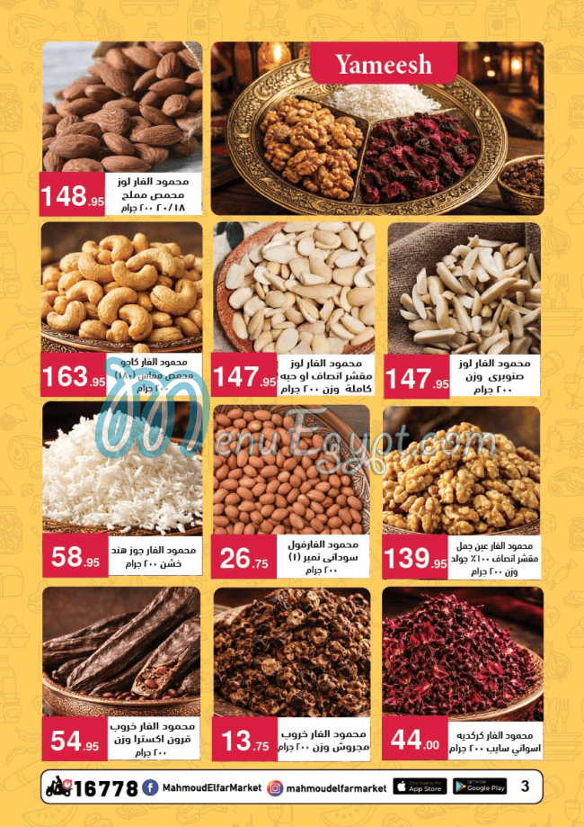 Mahmoud El Far Market Super market menu 20