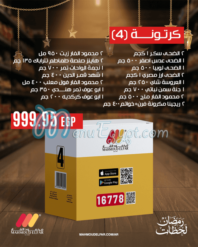 Mahmoud El Far Market Super market menu 3