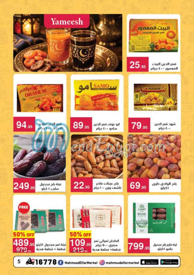 Mahmoud El Far Market Super market menu page 7 - prices