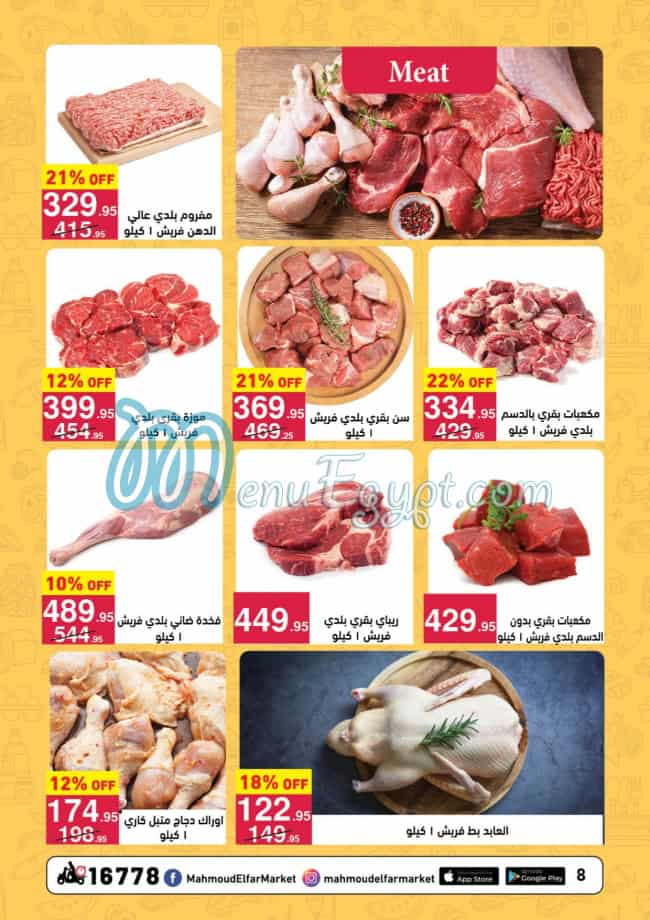 Mahmoud El Far Market Super market menu page 13 - prices
