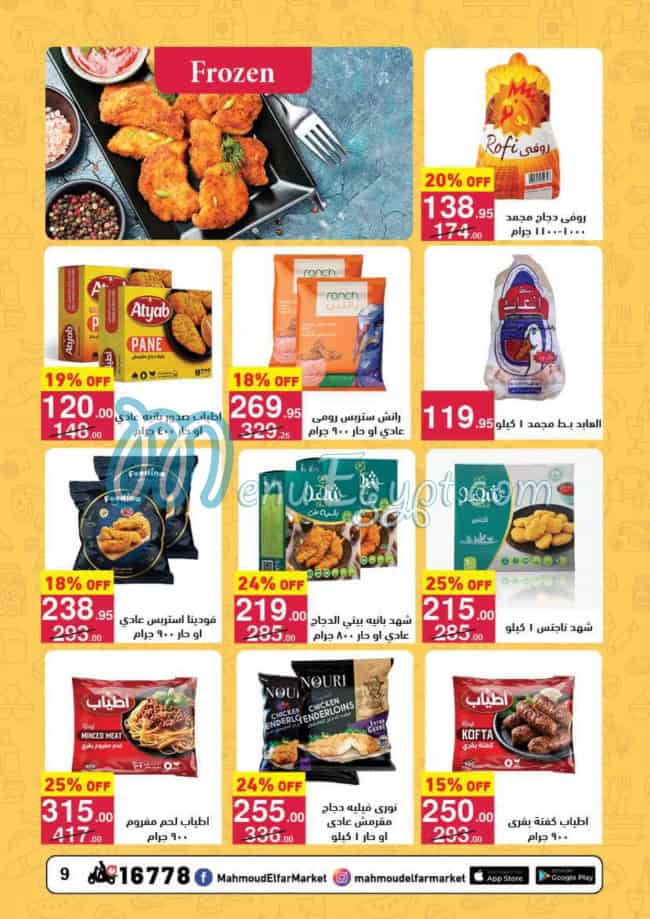 Mahmoud El Far Market Super market menu page 15 - prices