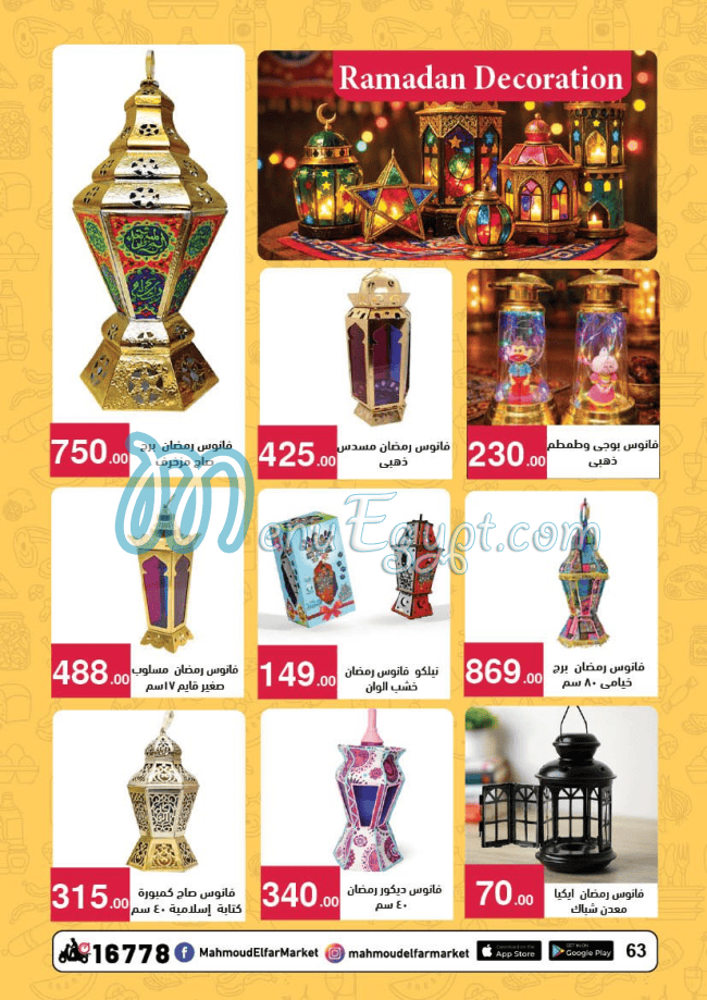 Mahmoud El Far Market Super market menu 8