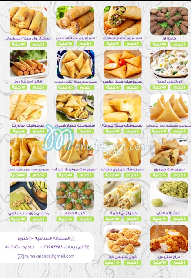 منيو مكه فود صفحة 2 - الأسعار