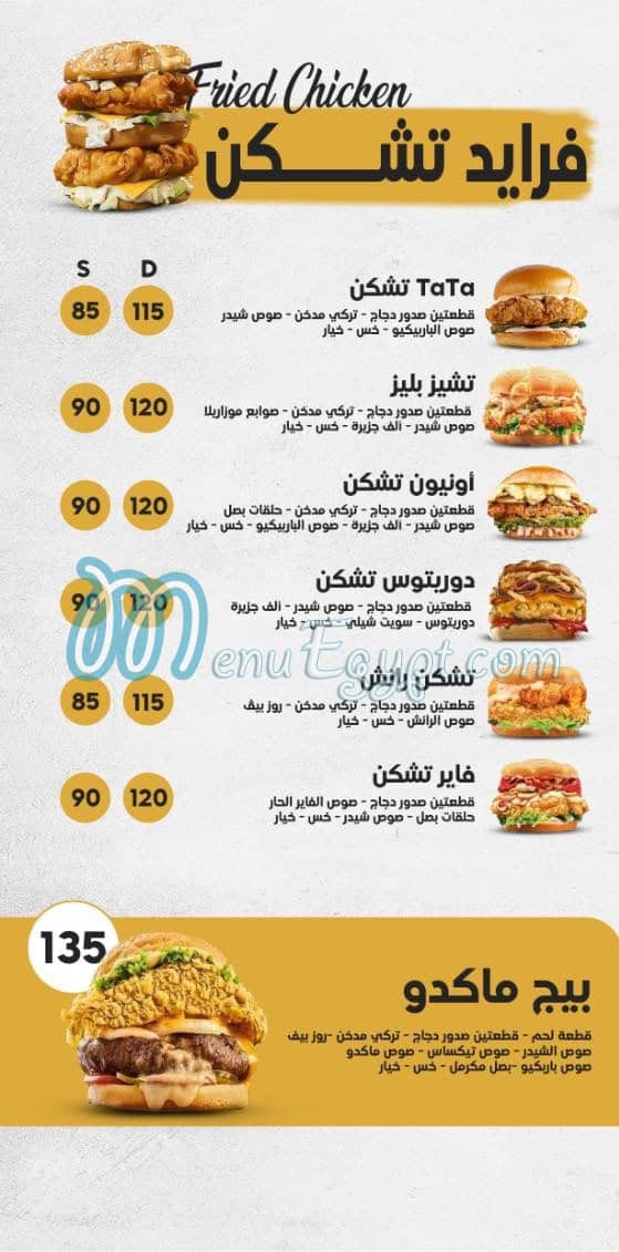 Makdo menu 3