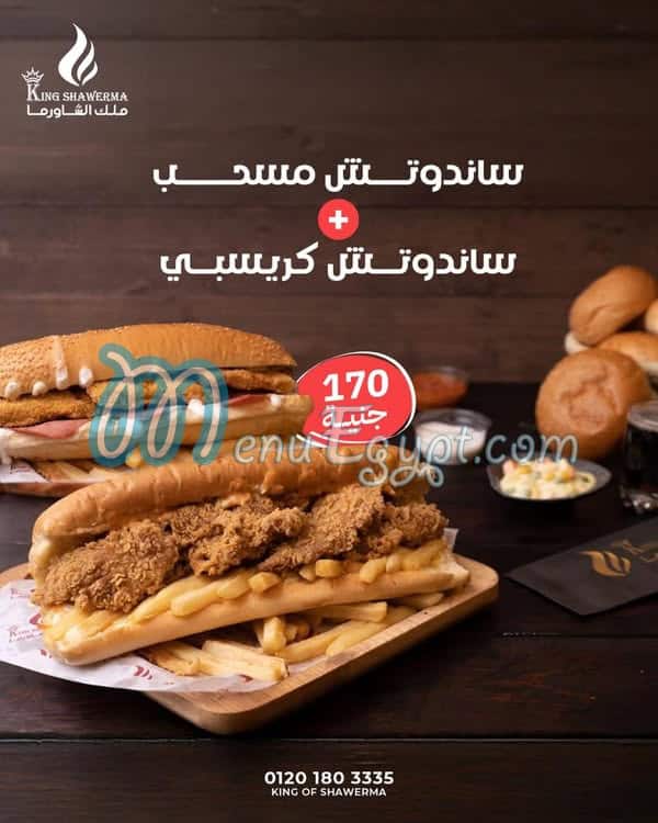 Malk El Shawrma menu 1