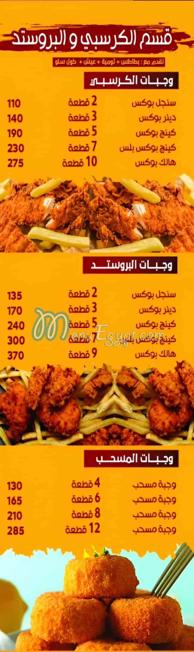 Malk El Shawrma menu 10