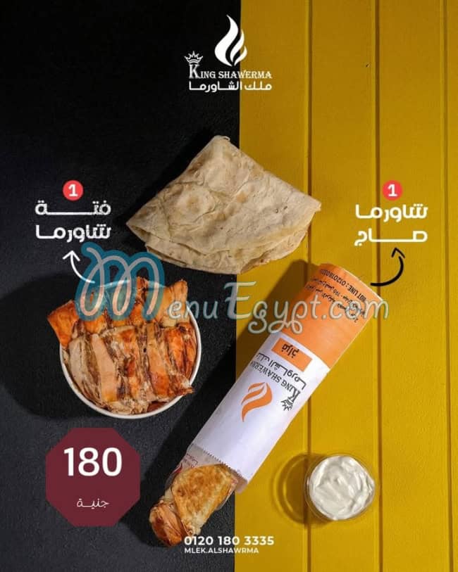 Malk El Shawrma menu 3