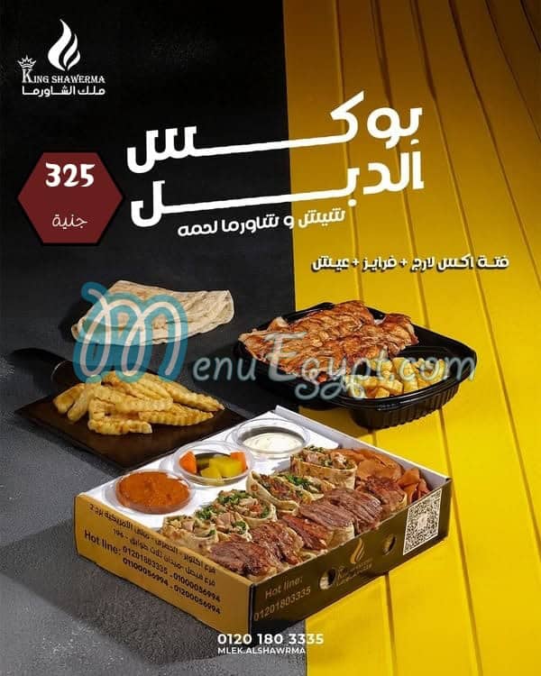 Malk El Shawrma menu 5