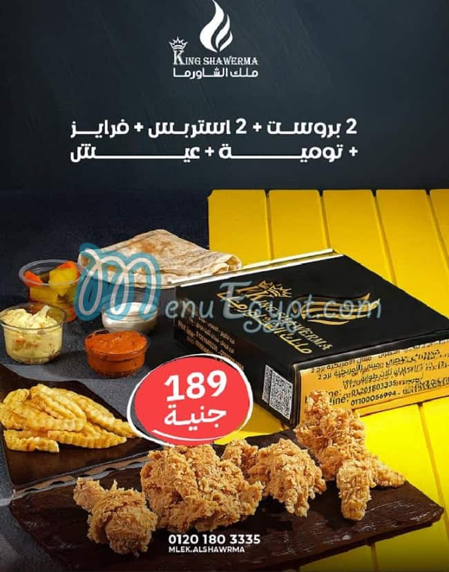 Malk El Shawrma menu 7