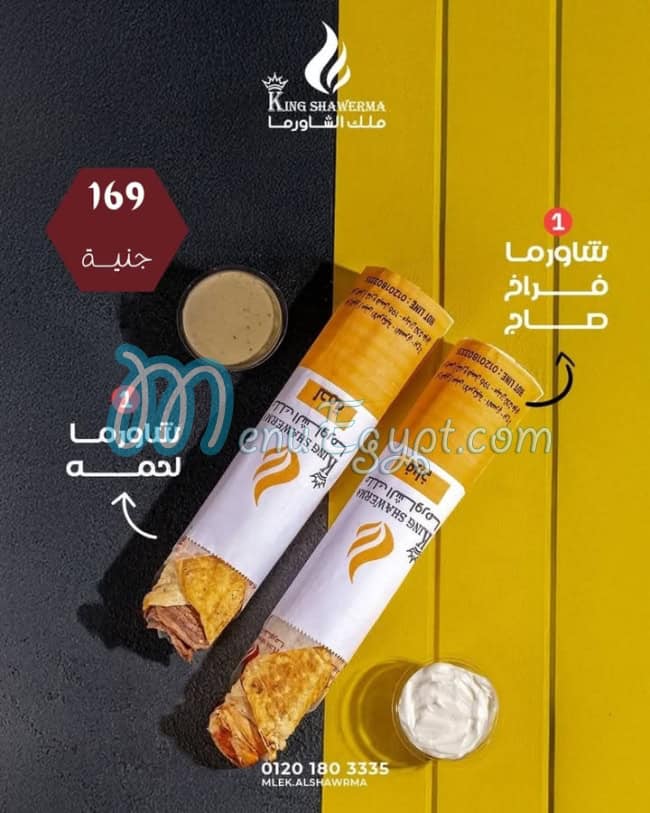 Malk El Shawrma menu 8