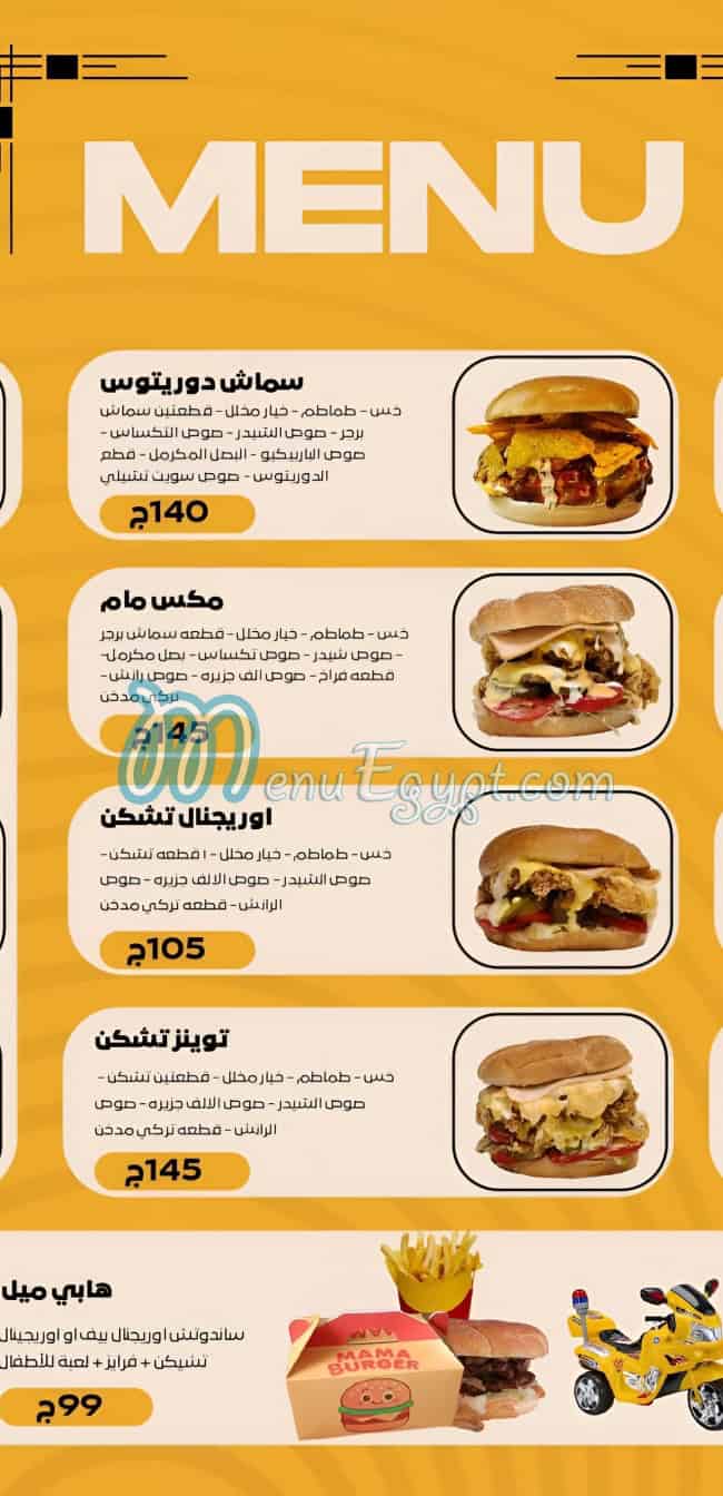 MAMA Burger menu 2