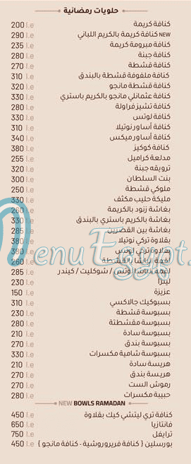 منيو مانشي صفحة 1 - الأسعار