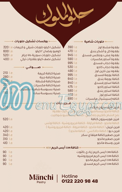 منيو مانشي صفحة 3 - الأسعار