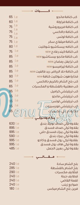 منيو مانشي صفحة 5 - الأسعار
