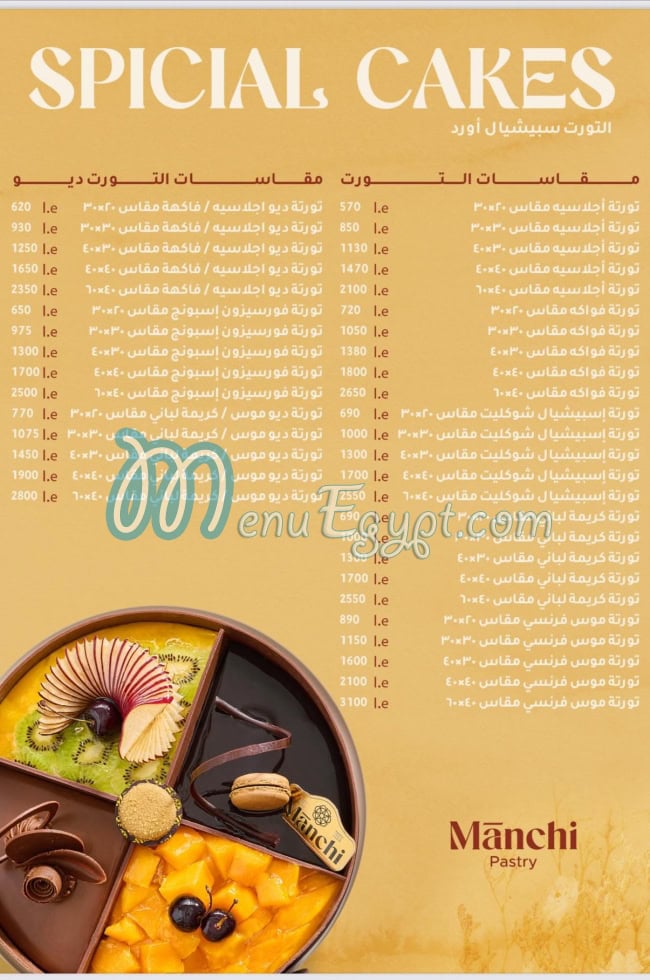 Manchi Pastry menu 5