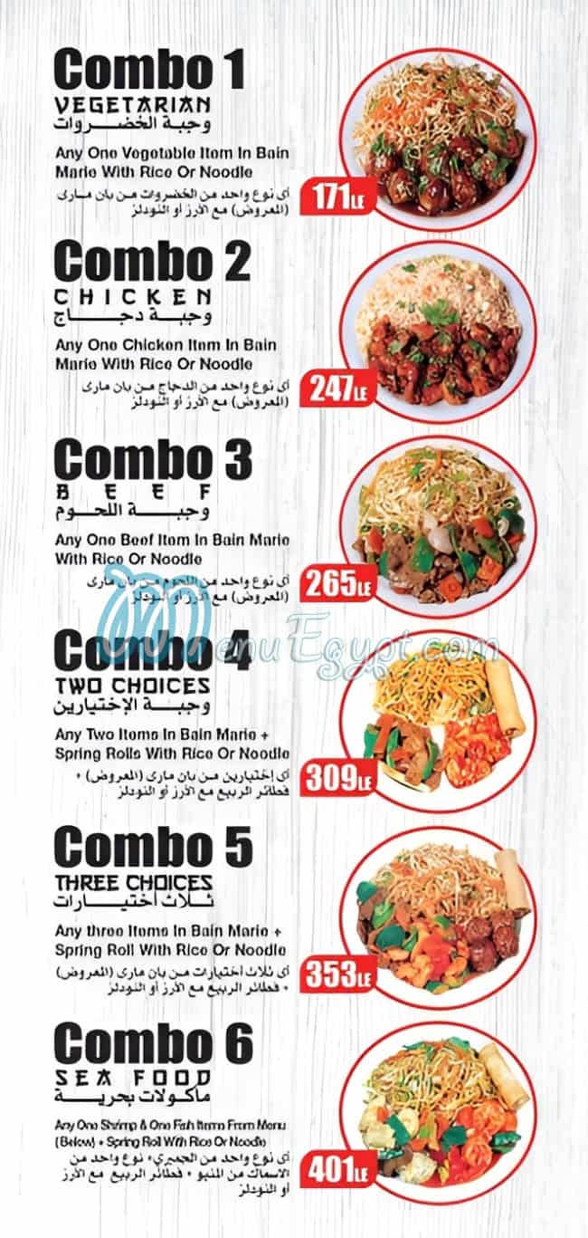 Manchow Wok menu page 1 - prices