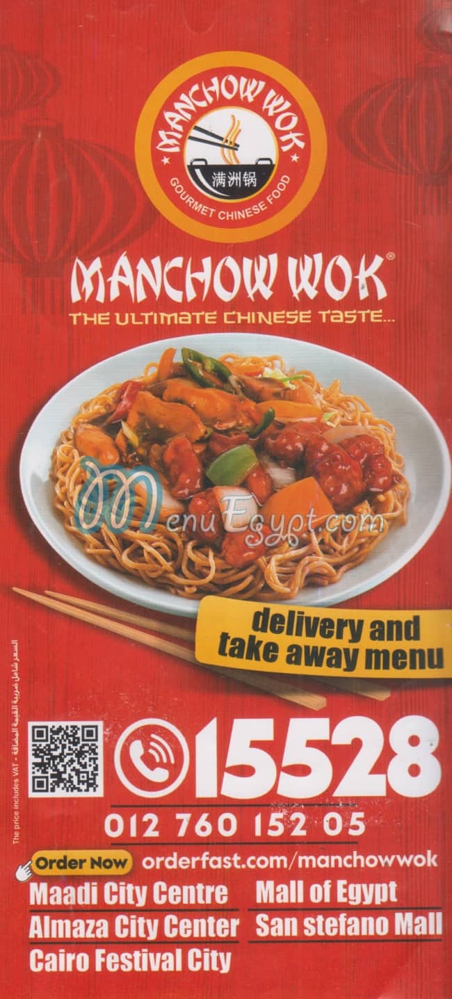 Manchow Wok menu 1