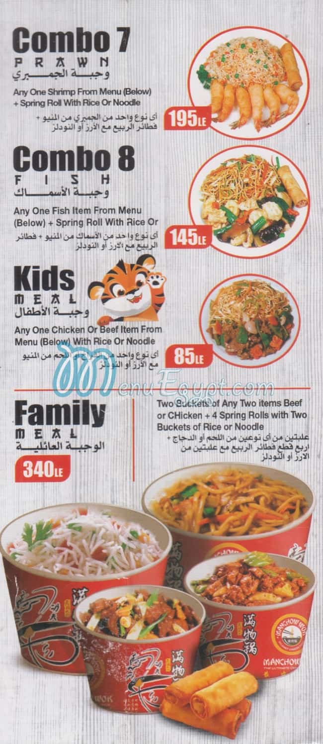 Manchow Wok menu 2