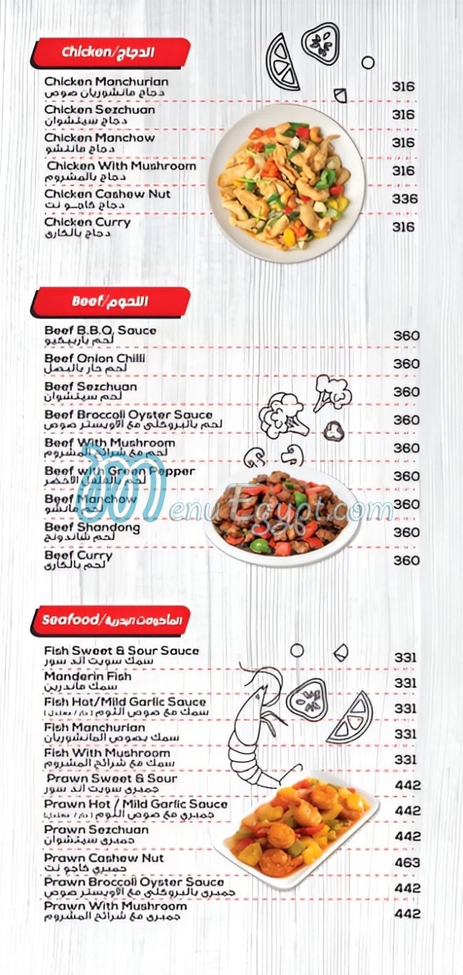 Manchow Wok menu page 7 - prices