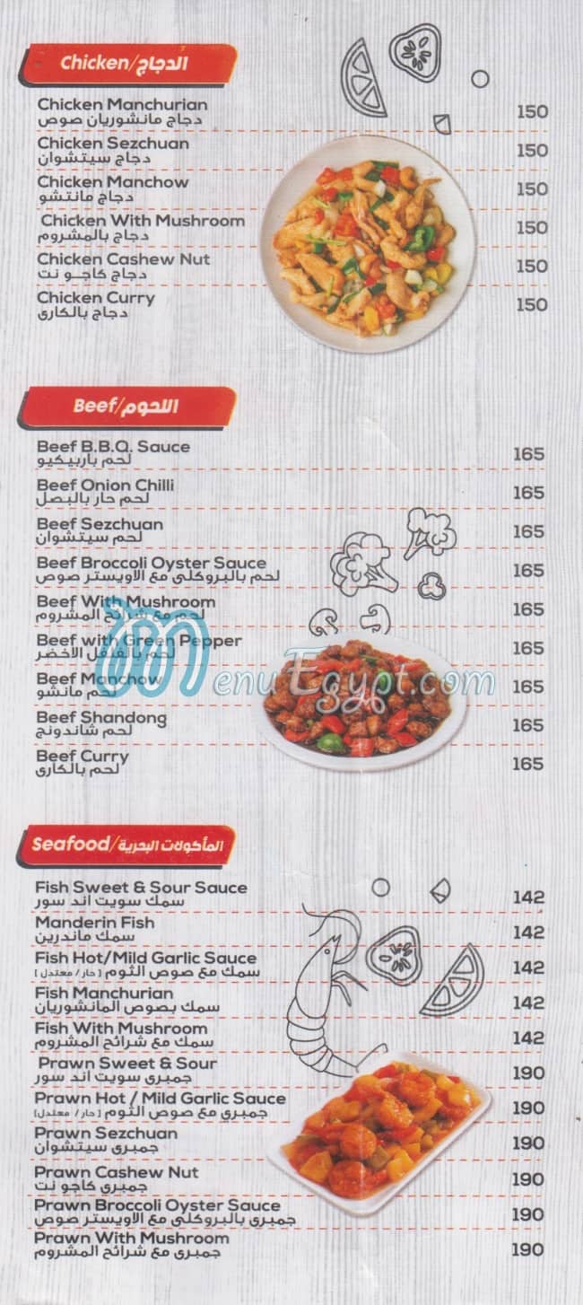 Manchow Wok menu 5