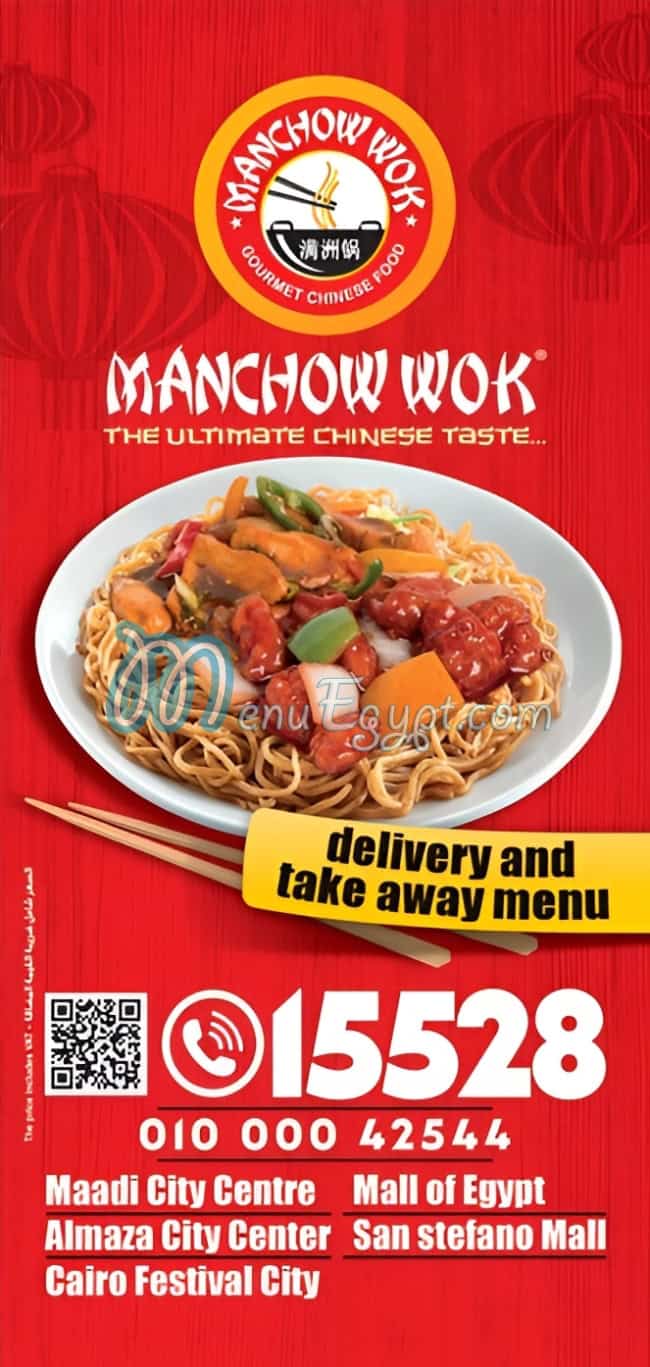Manchow Wok menu page 11 - prices
