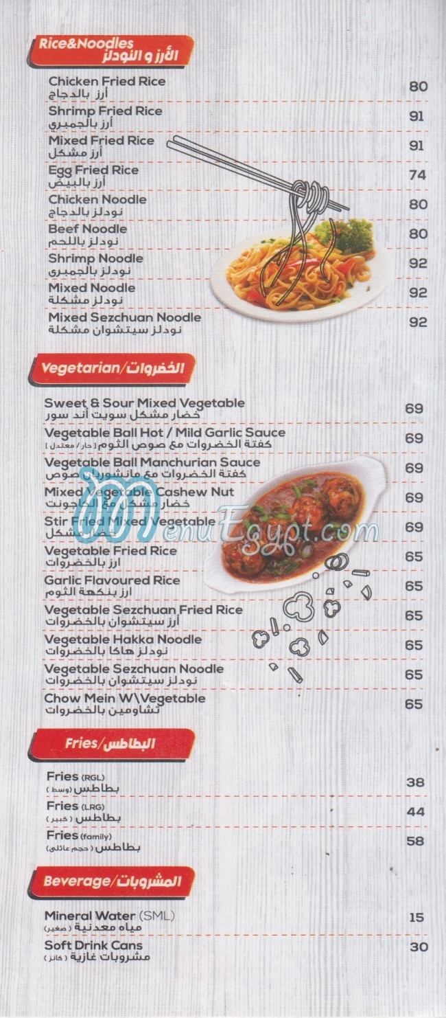 Manchow Wok menu 6
