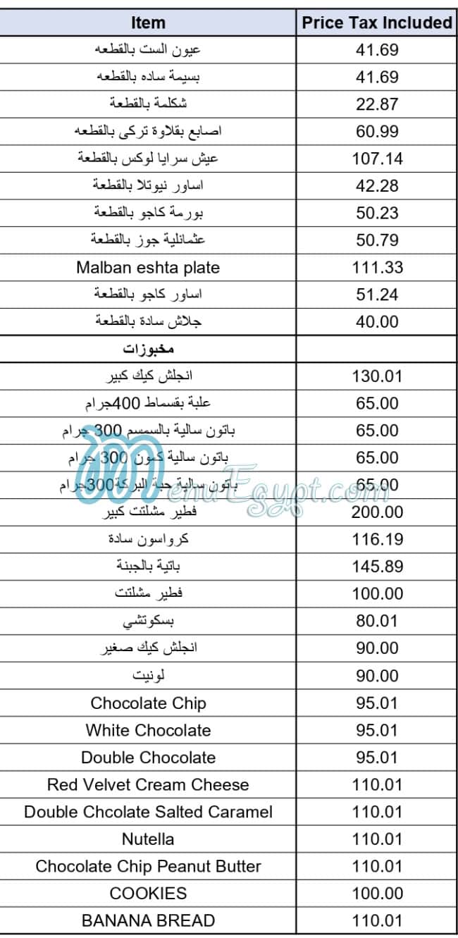 منيو ماندرين قويدر صفحة 13 - الأسعار