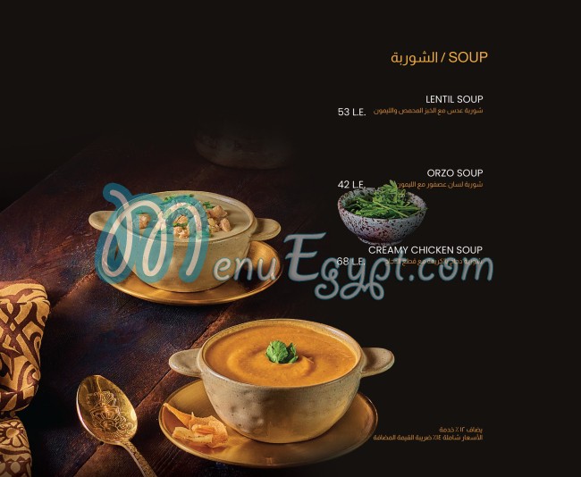 Mandena menu 1