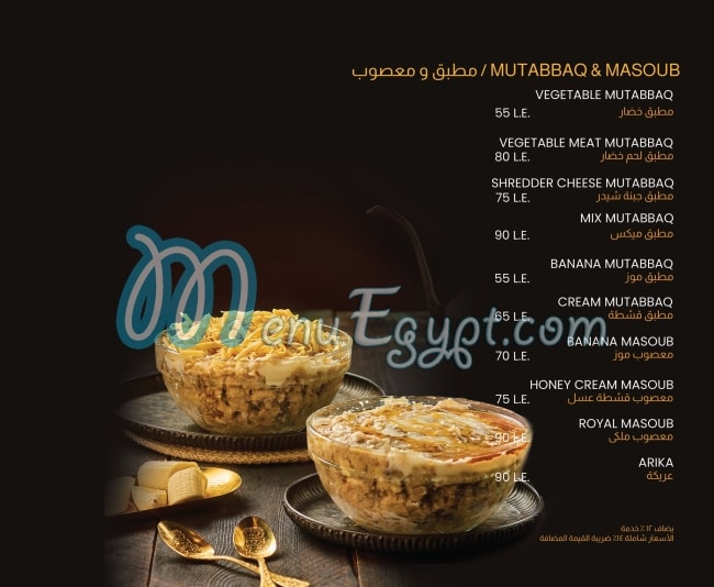 Mandena menu 16