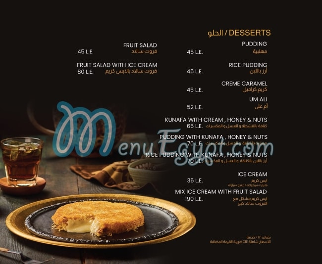 Mandena menu 17