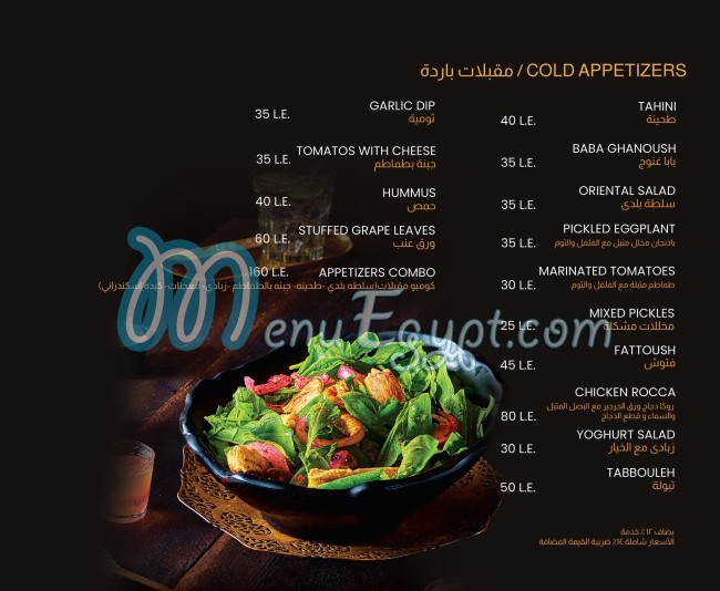 Mandena menu 2
