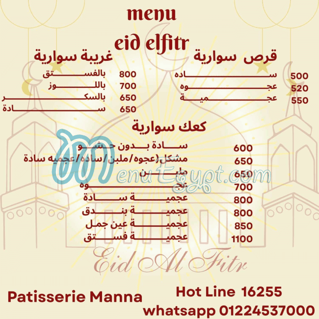 Manna Patisserie menu page 1 - prices