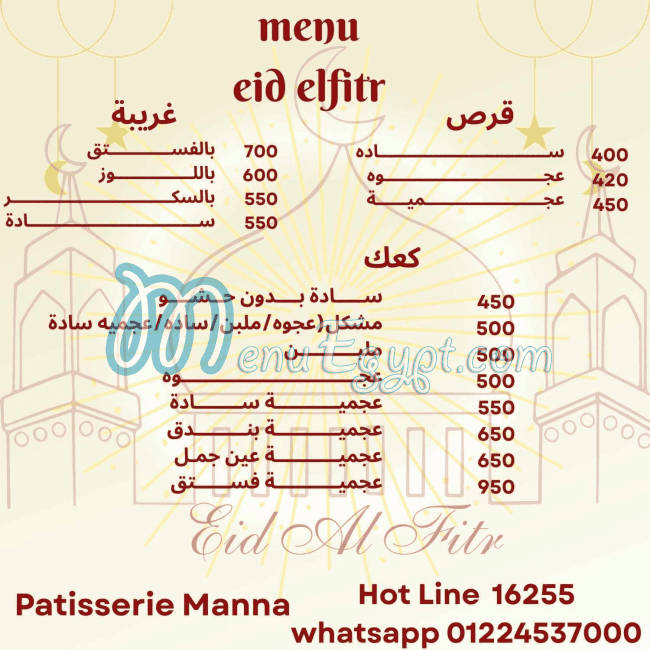 Manna Patisserie menu page 3 - prices
