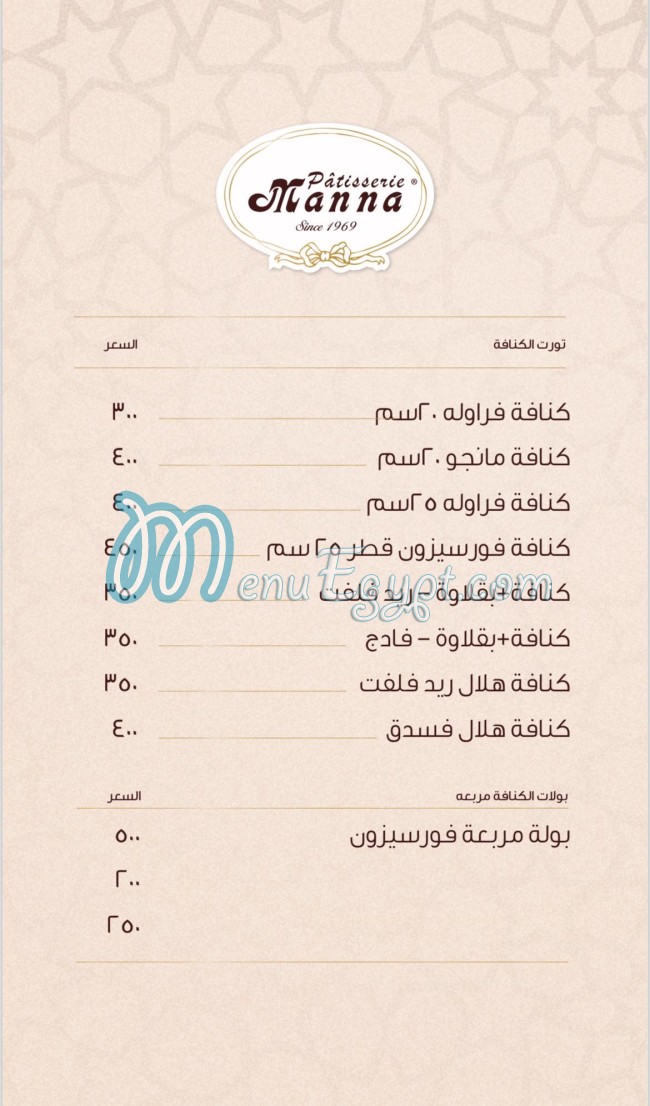 Manna Patisserie menu 3