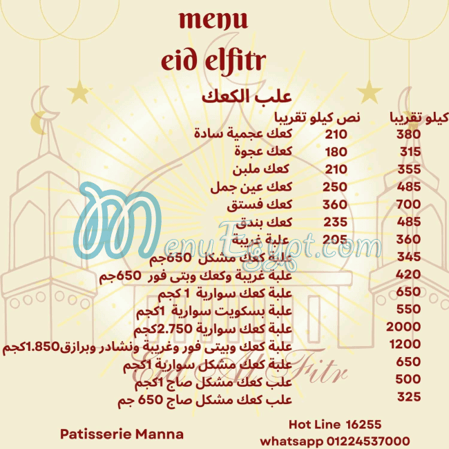 Manna Patisserie menu page 5 - prices