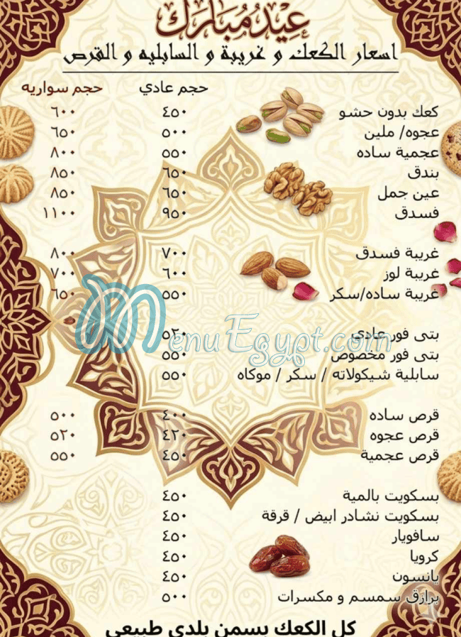 Manna Patisserie menu page 7 - prices