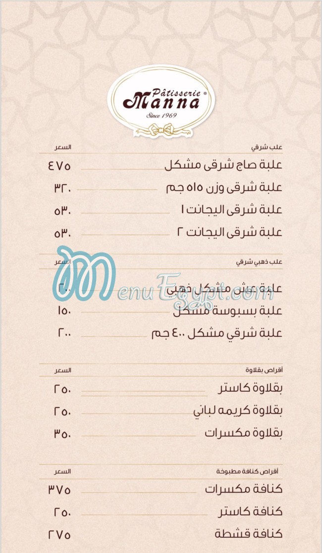 Manna Patisserie menu 6