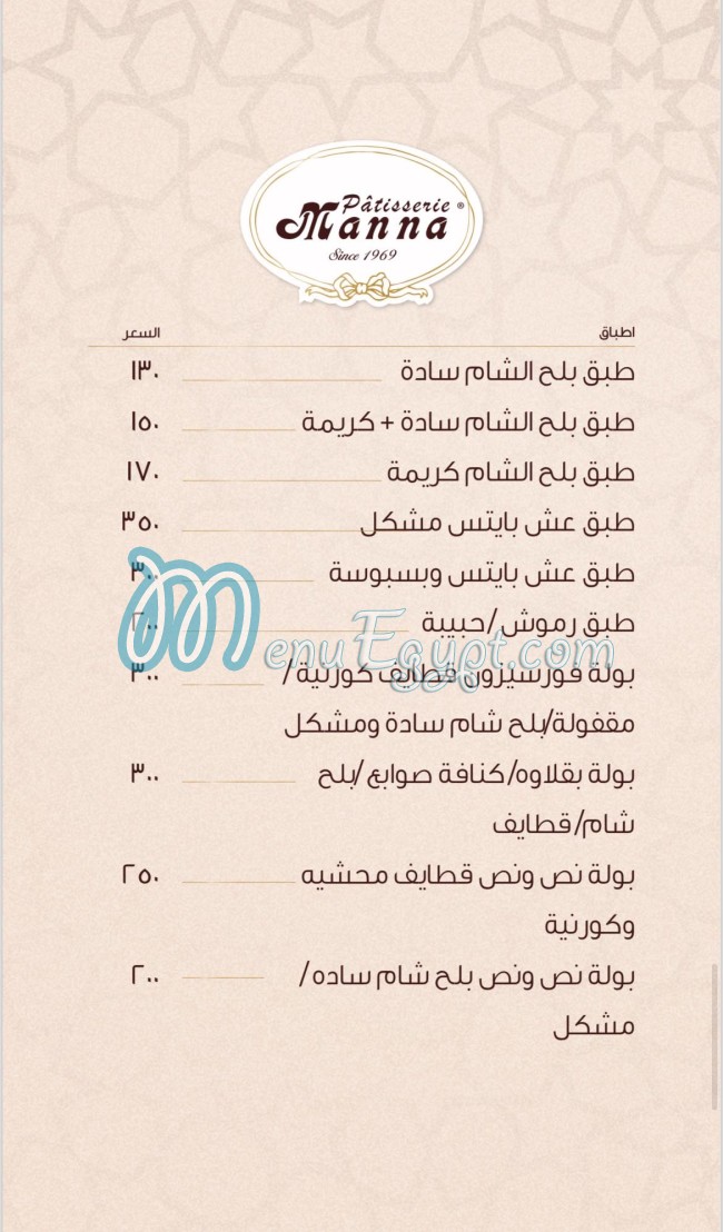 Manna Patisserie menu 8