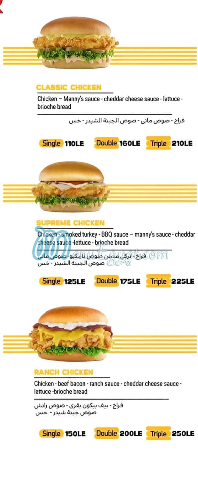 Manny's Burger menu 4