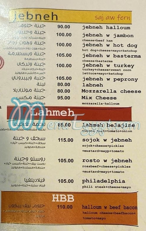 Manoucheh menu 1