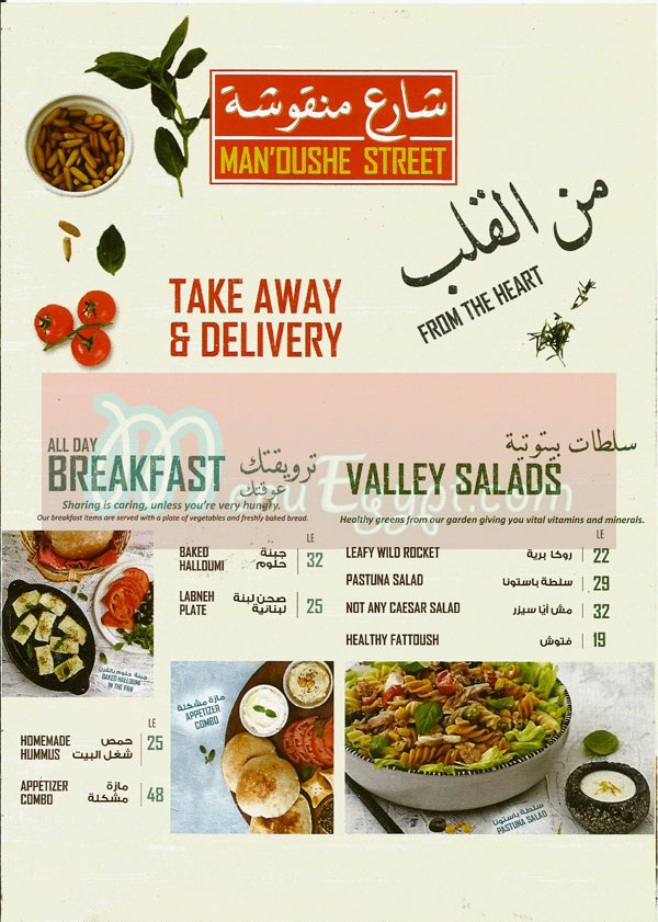 Manoushe Street menu 1